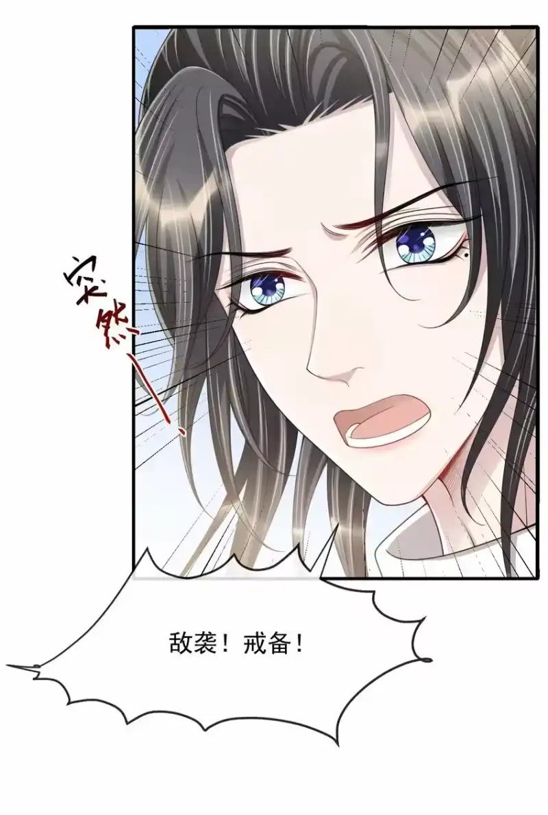 影卫难当_h 026 好你个玄影，竟也学会了骗人！ 第18页