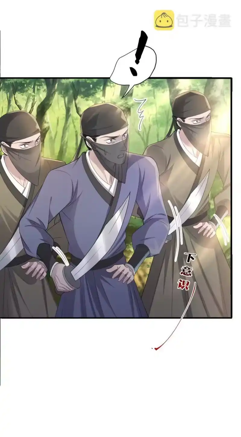 影卫难当_h 026 好你个玄影，竟也学会了骗人！ 第19页