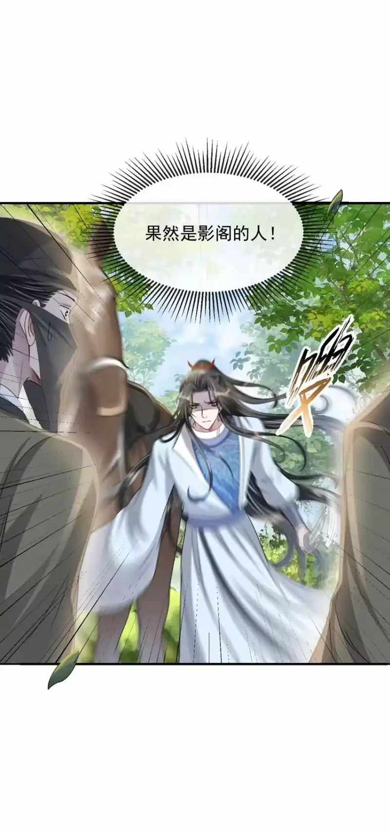 影卫难当_h 026 好你个玄影，竟也学会了骗人！ 第20页