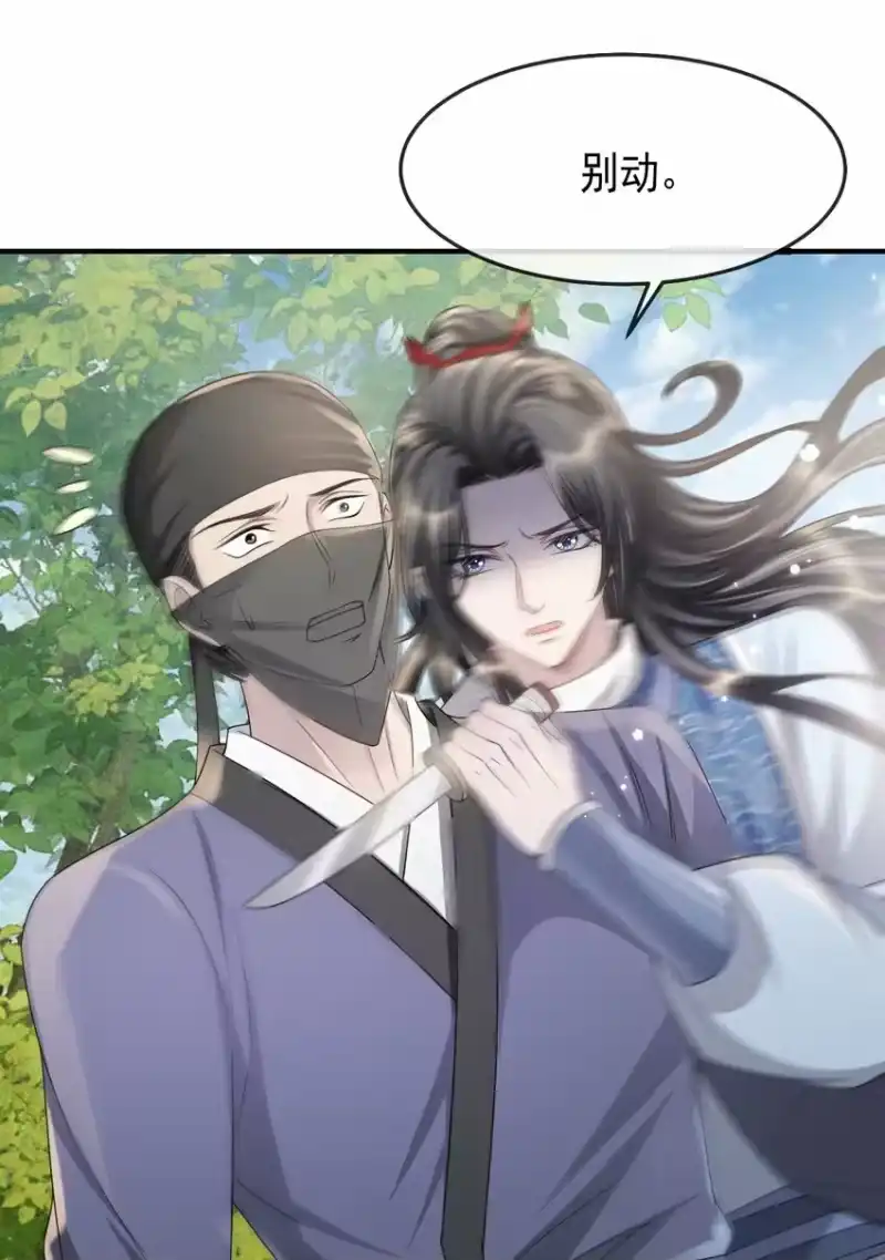 影卫难当_h 026 好你个玄影，竟也学会了骗人！ 第22页