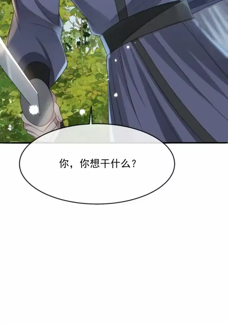 影卫难当_h 026 好你个玄影，竟也学会了骗人！ 第23页