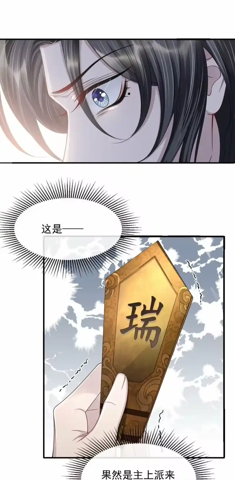 影卫难当_h 026 好你个玄影，竟也学会了骗人！ 第25页