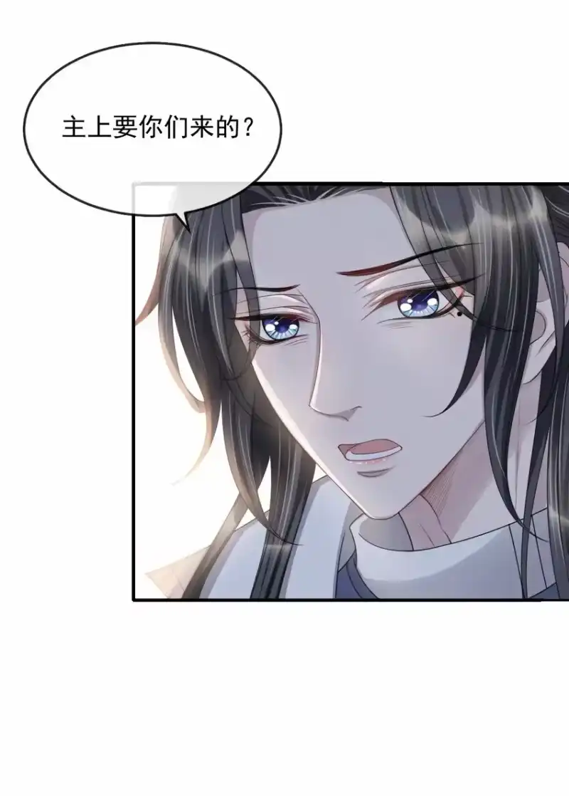 影卫难当_h 026 好你个玄影，竟也学会了骗人！ 第28页