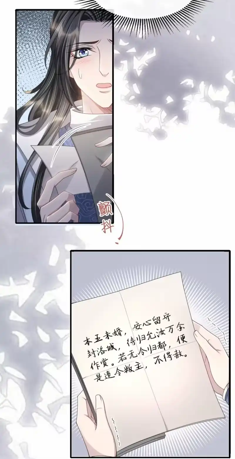 影卫难当_h 026 好你个玄影，竟也学会了骗人！ 第30页
