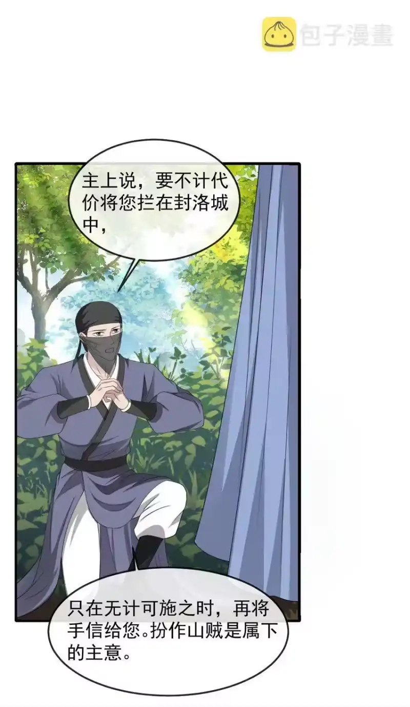 影卫难当_h 026 好你个玄影，竟也学会了骗人！ 第33页