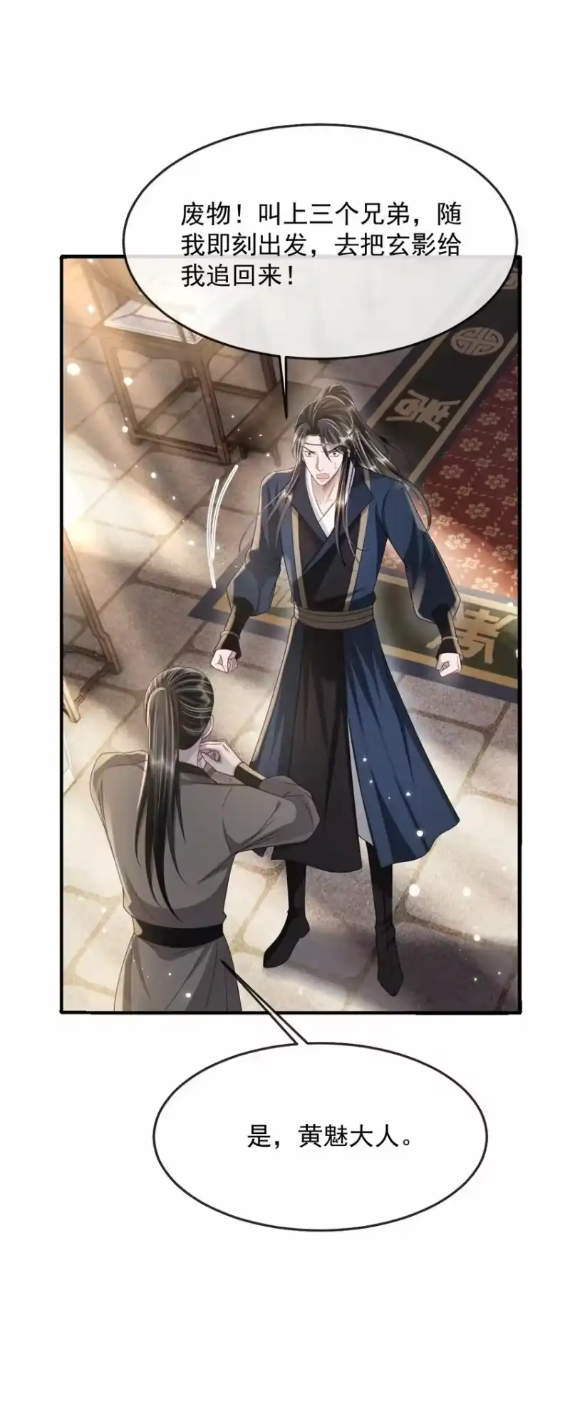 影卫难当_h 026 好你个玄影，竟也学会了骗人！ 第7页