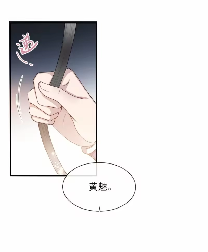 影卫难当_h 027 主上还真是了解玄影啊！ 第13页
