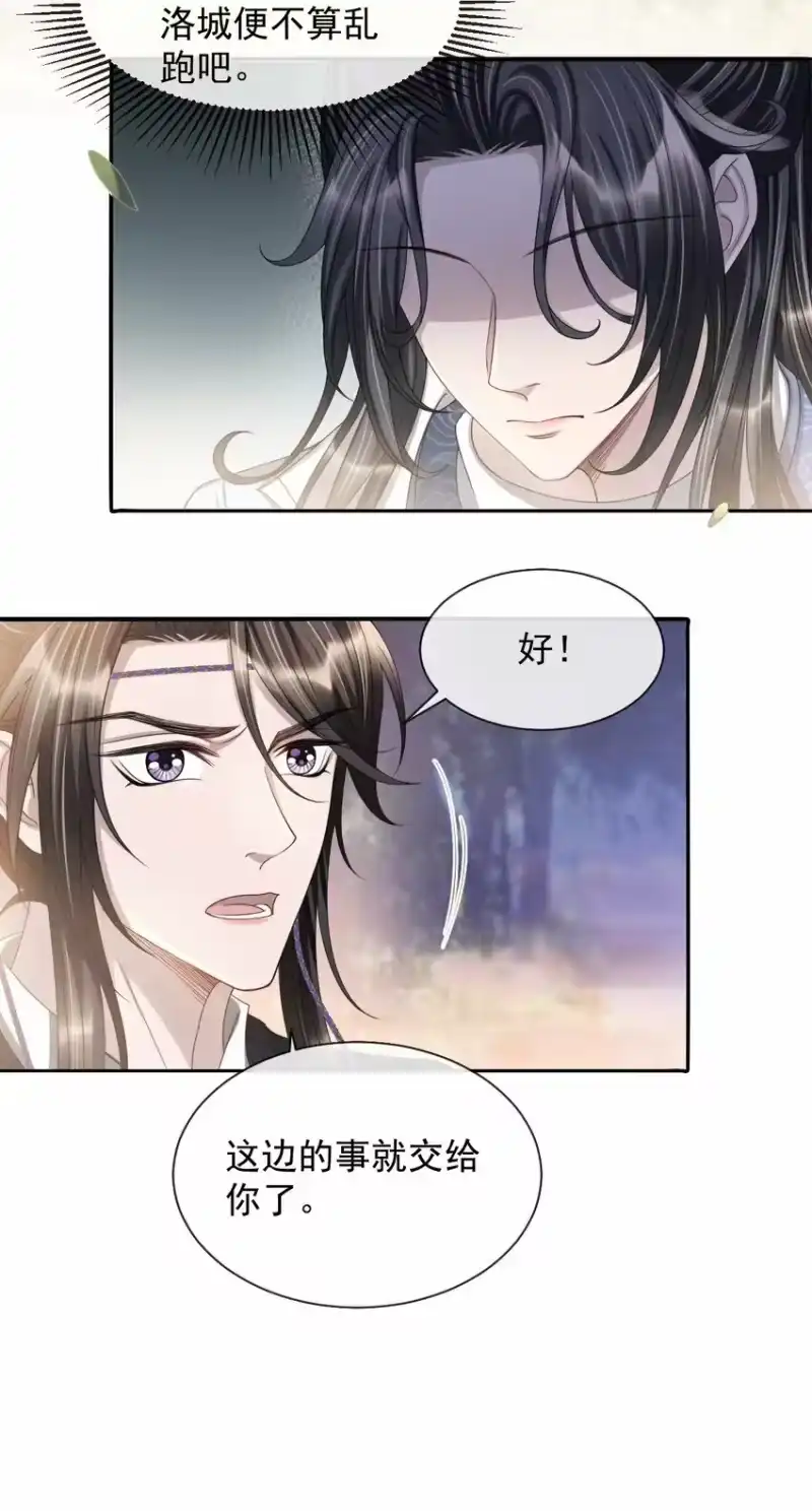 影卫难当_h 027 主上还真是了解玄影啊！ 第17页