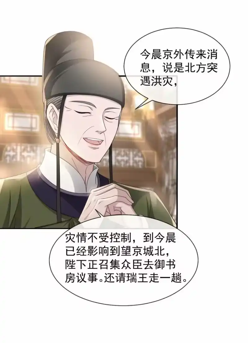 影卫难当_h 027 主上还真是了解玄影啊！ 第20页