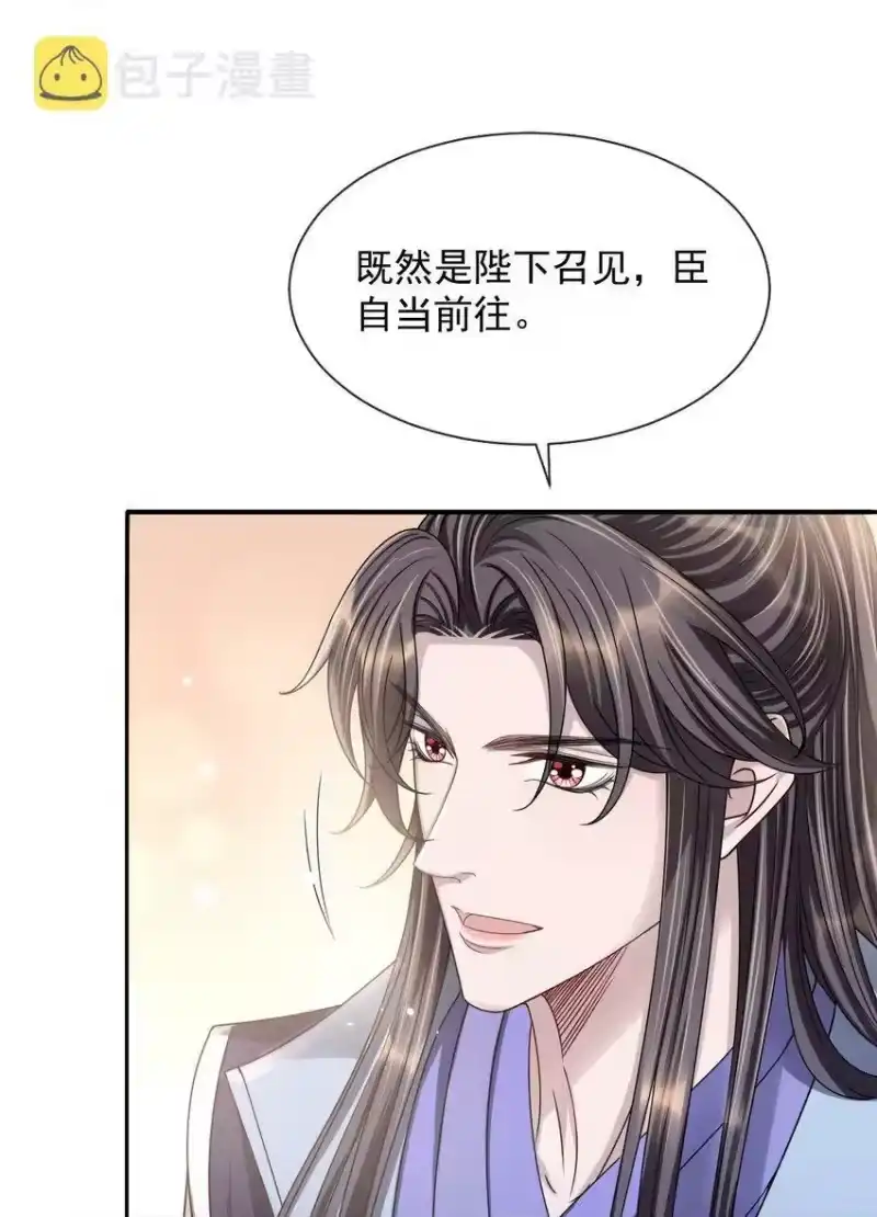 影卫难当_h 027 主上还真是了解玄影啊！ 第21页