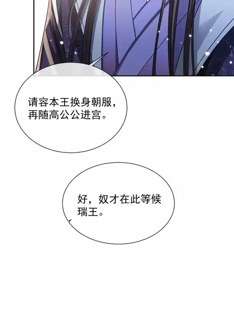 影卫难当_h 027 主上还真是了解玄影啊！ 第22页