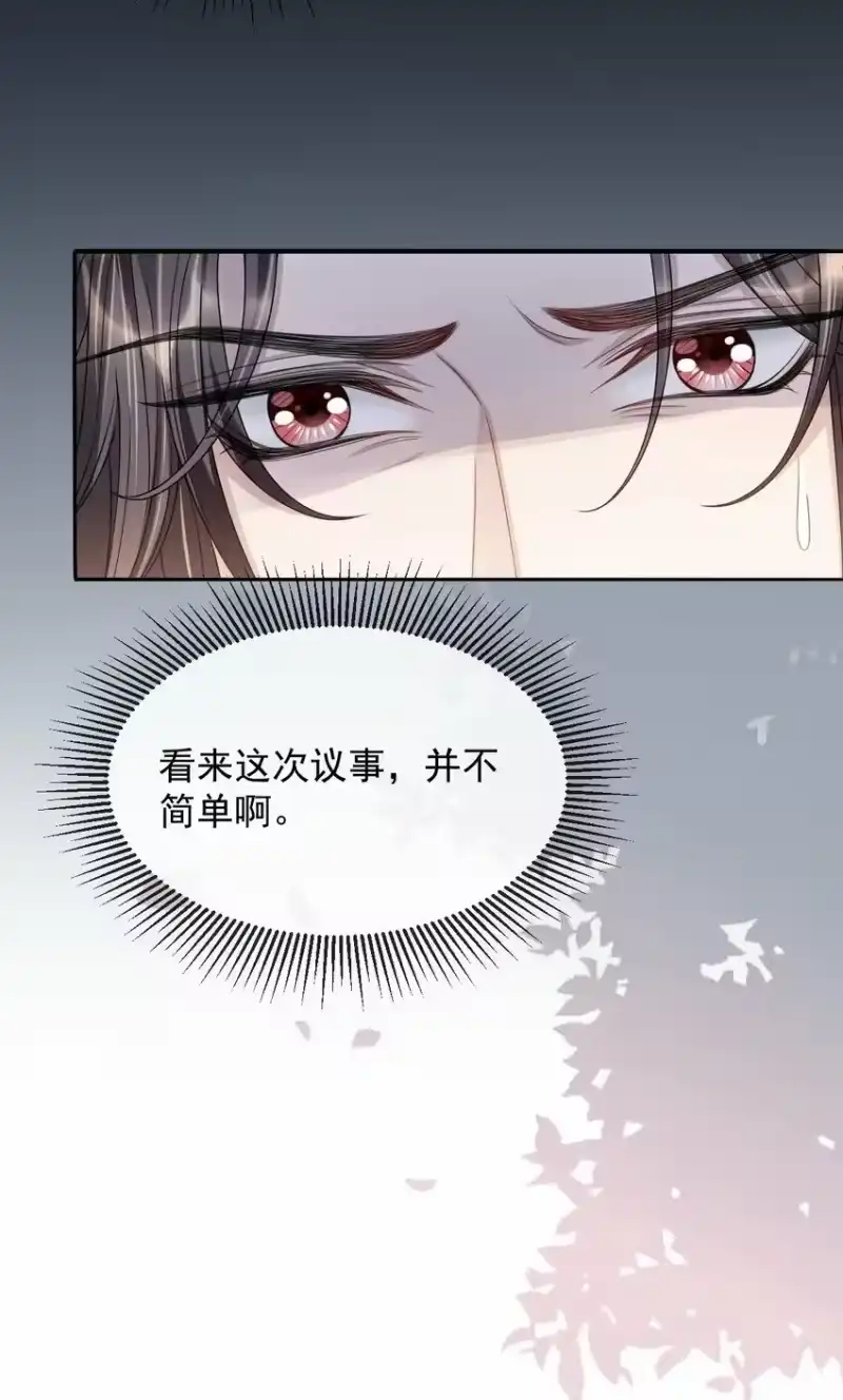 影卫难当_h 027 主上还真是了解玄影啊！ 第25页