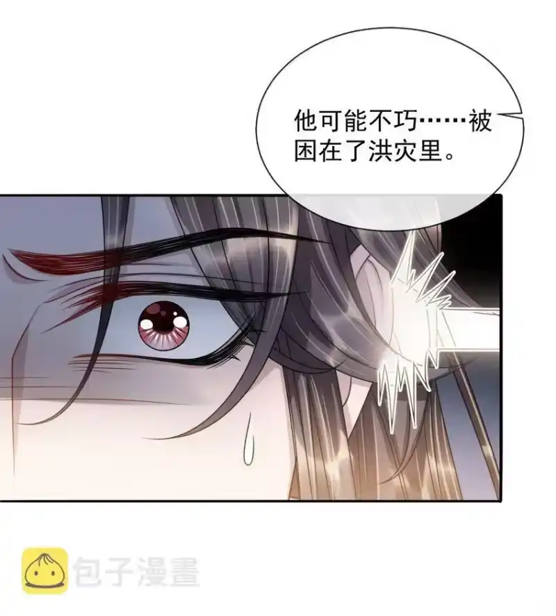 影卫难当_h 027 主上还真是了解玄影啊！ 第32页