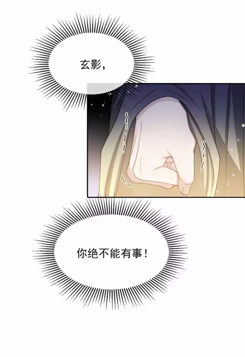 影卫难当_h 027 主上还真是了解玄影啊！ 第33页