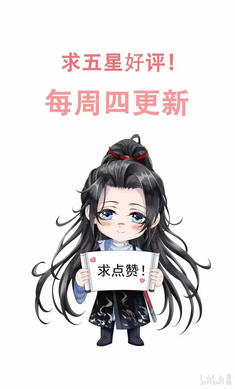 影卫难当_h 027 主上还真是了解玄影啊！ 第38页