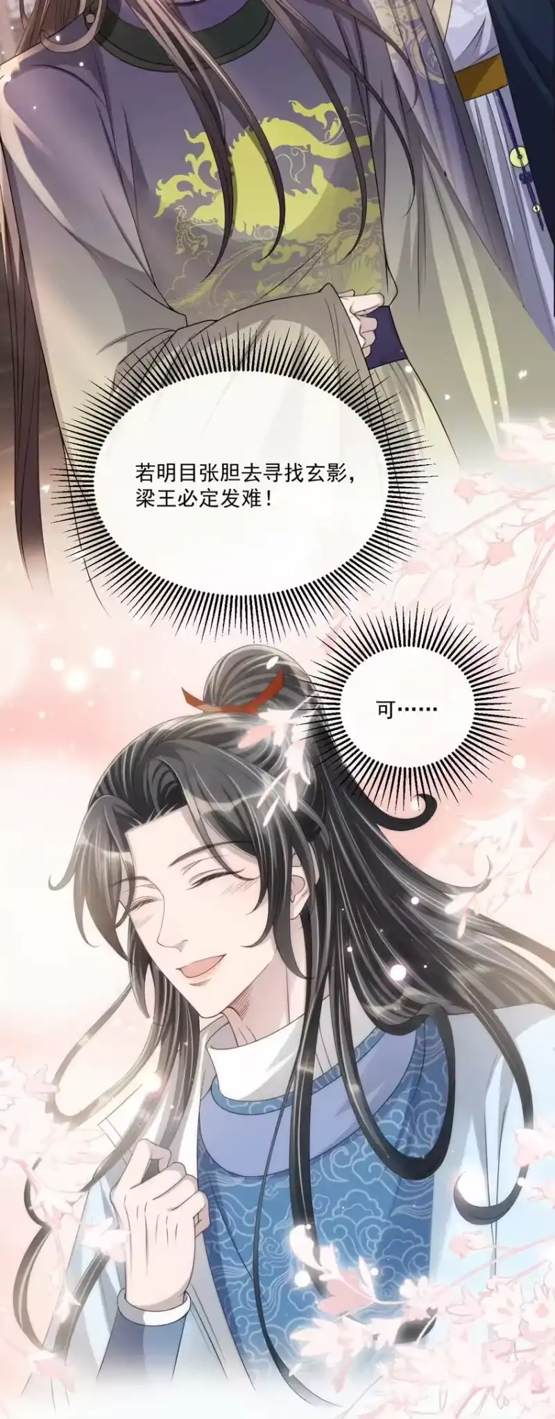 影卫难当_h 028 但愿那个人不是你！ 第11页