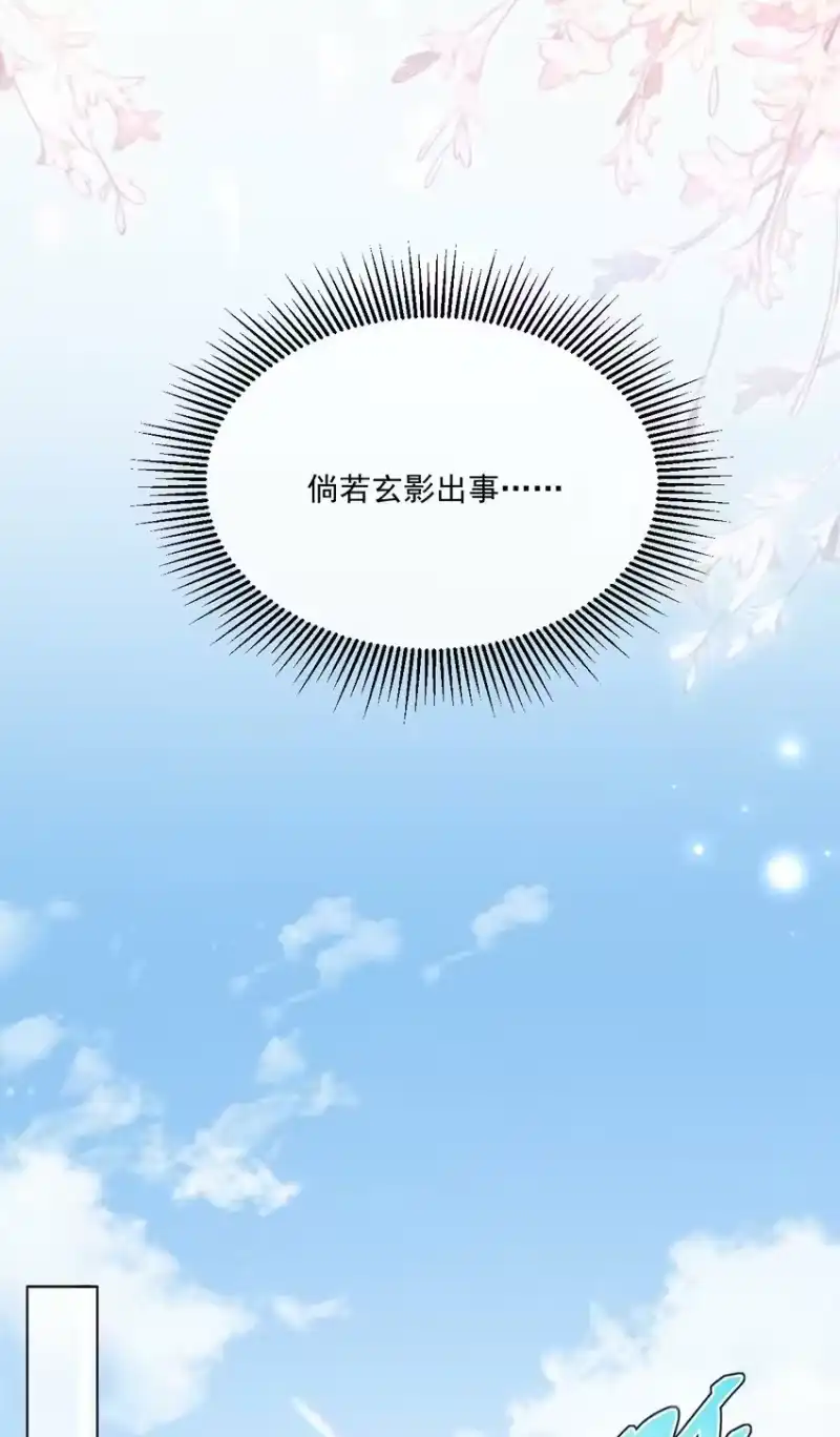 影卫难当_h 028 但愿那个人不是你！ 第12页