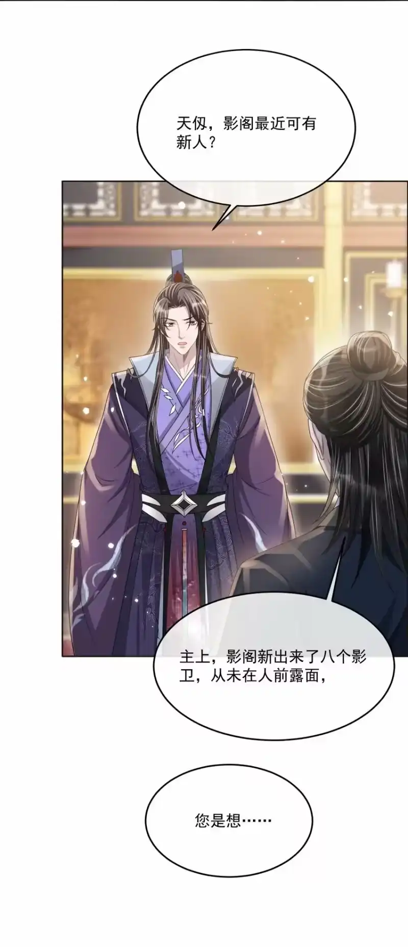 影卫难当_h 028 但愿那个人不是你！ 第14页