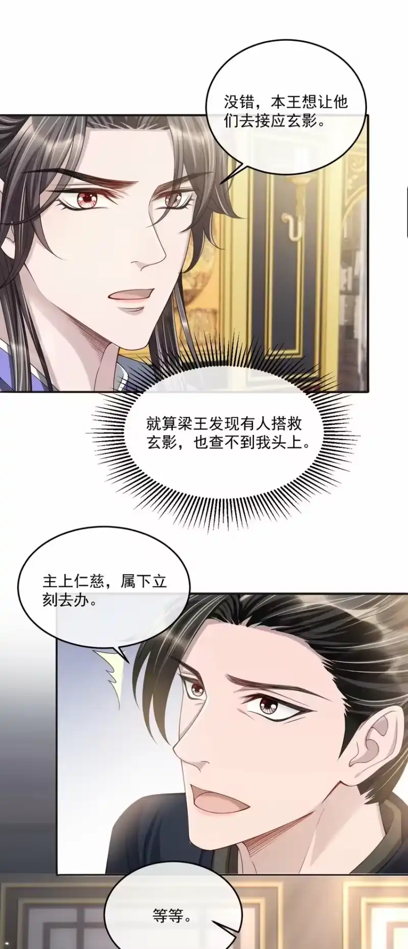 影卫难当_h 028 但愿那个人不是你！ 第15页