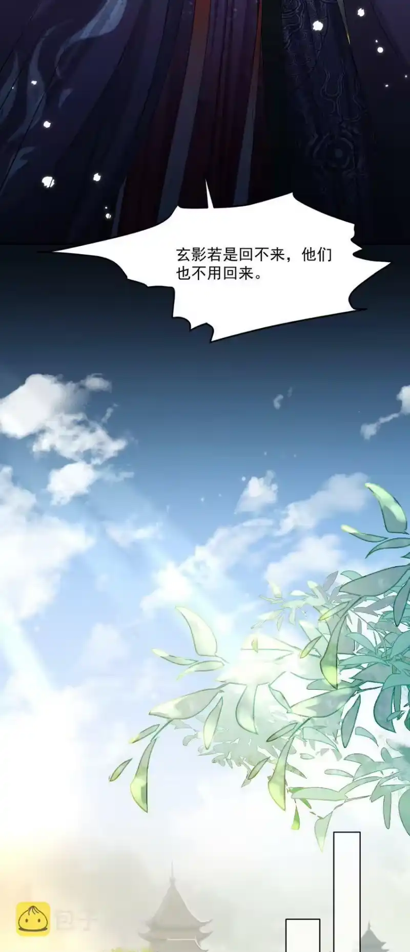 影卫难当_h 028 但愿那个人不是你！ 第17页