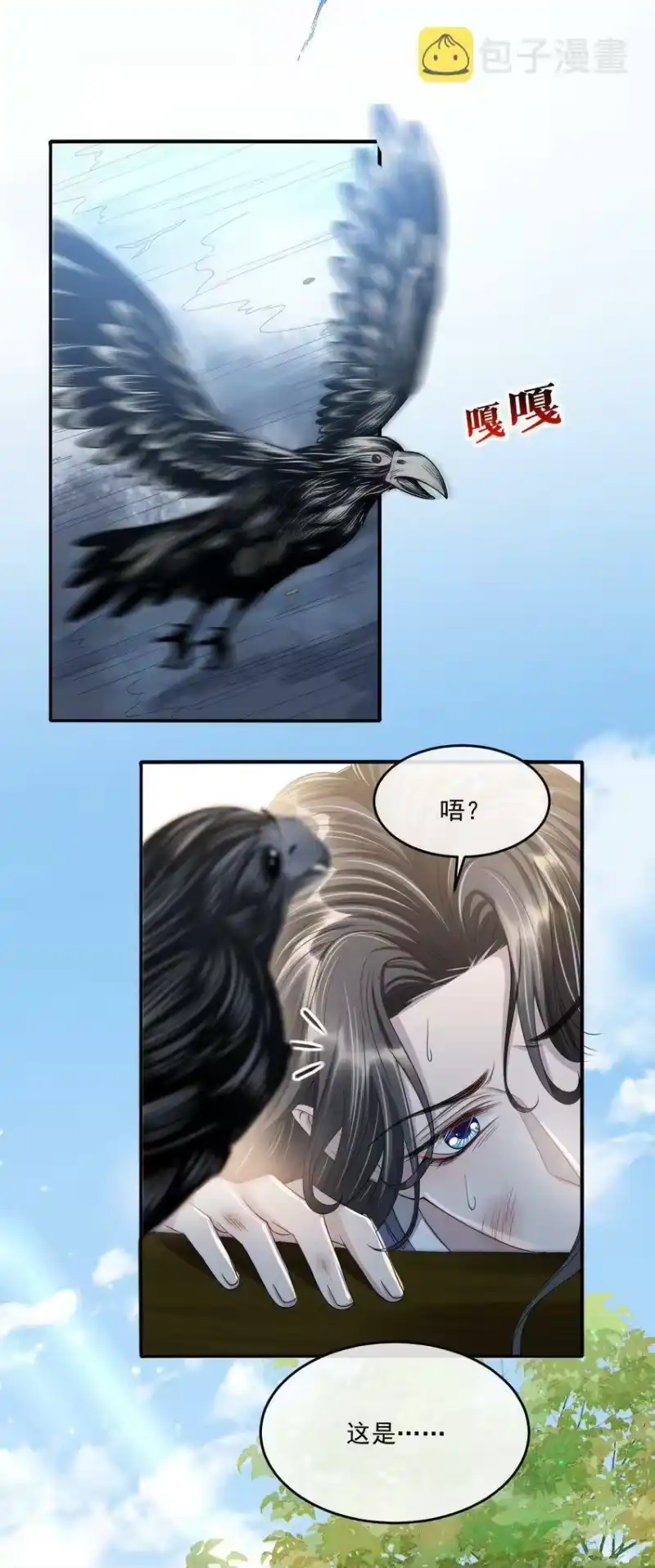 影卫难当_h 028 但愿那个人不是你！ 第19页