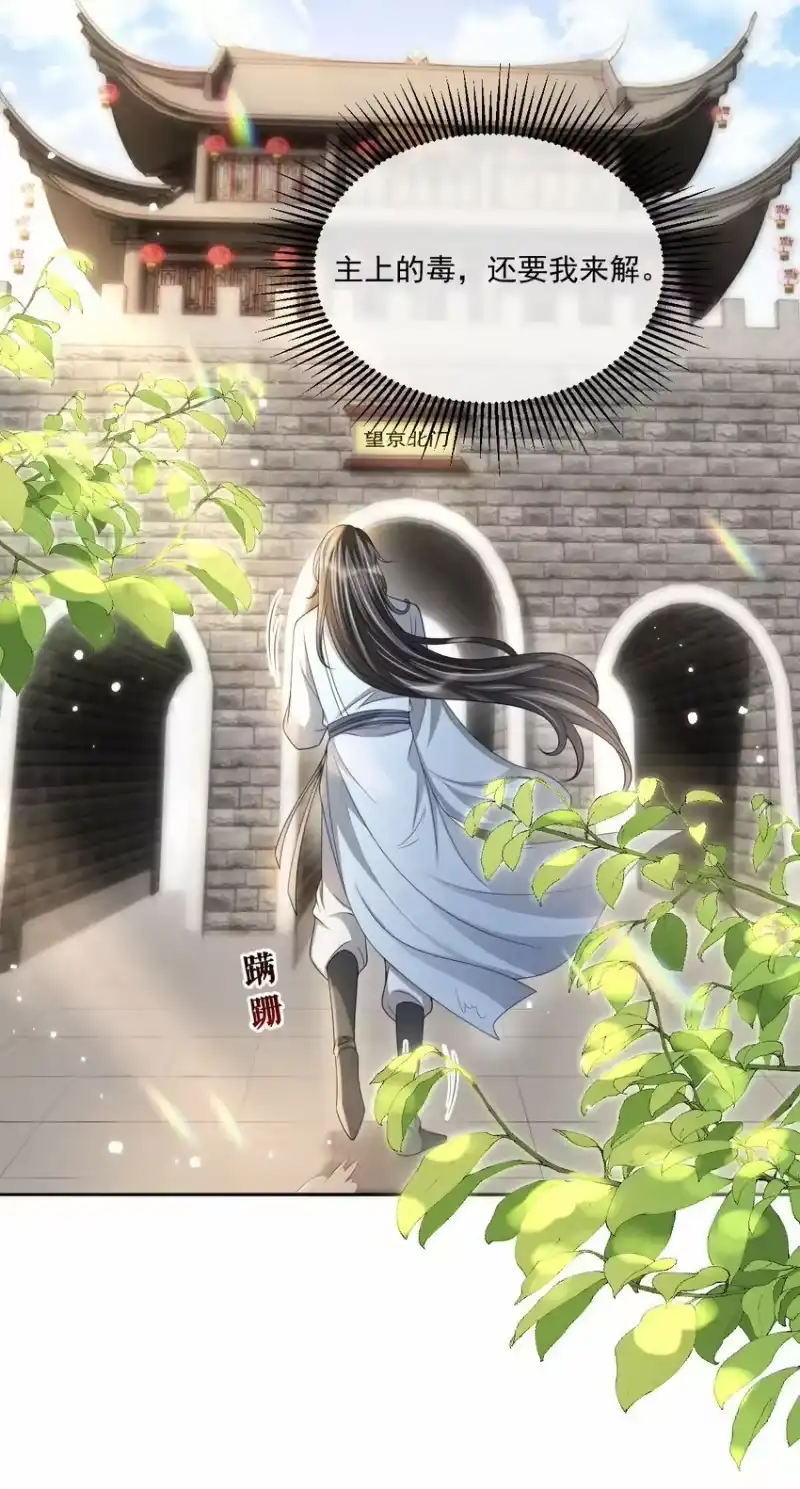 影卫难当_h 028 但愿那个人不是你！ 第23页