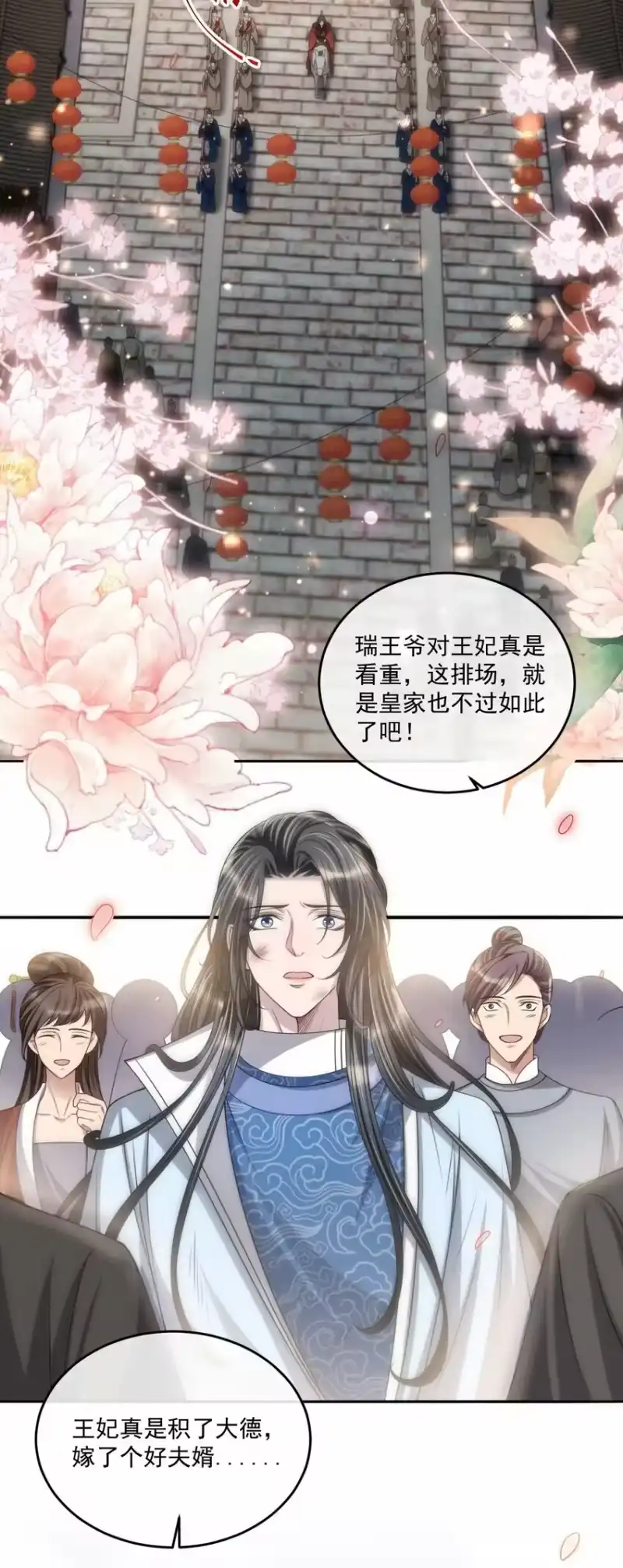 影卫难当_h 028 但愿那个人不是你！ 第25页