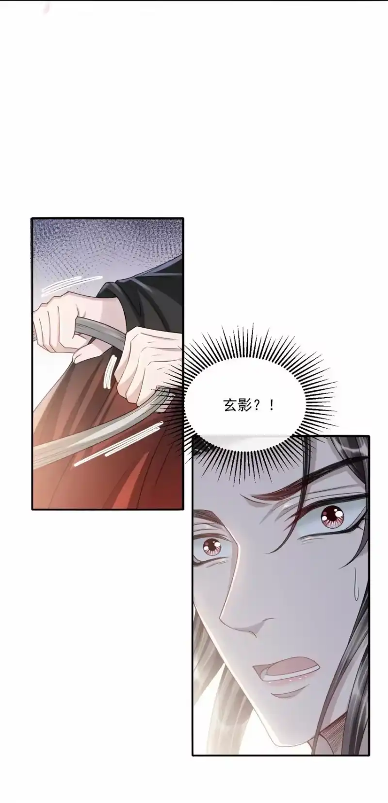 影卫难当_h 028 但愿那个人不是你！ 第34页