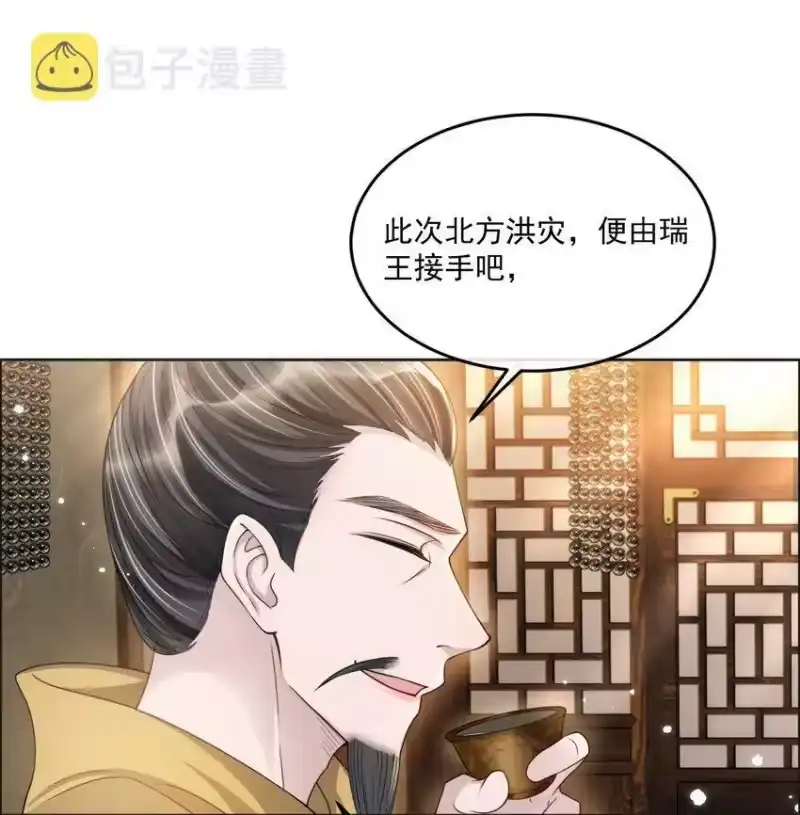 影卫难当_h 028 但愿那个人不是你！ 第9页