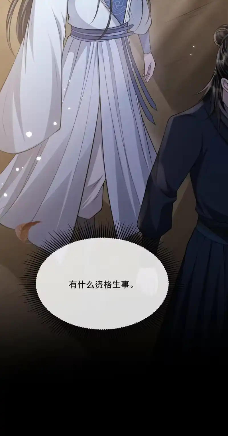 影卫难当_h 029 迟来的告白…… 第10页