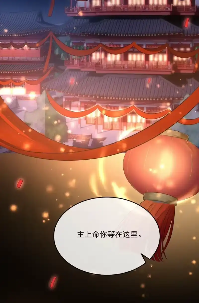 影卫难当_h 029 迟来的告白…… 第12页