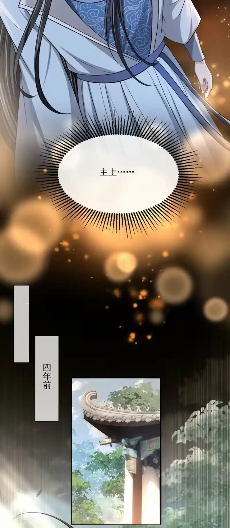 影卫难当_h 029 迟来的告白…… 第15页