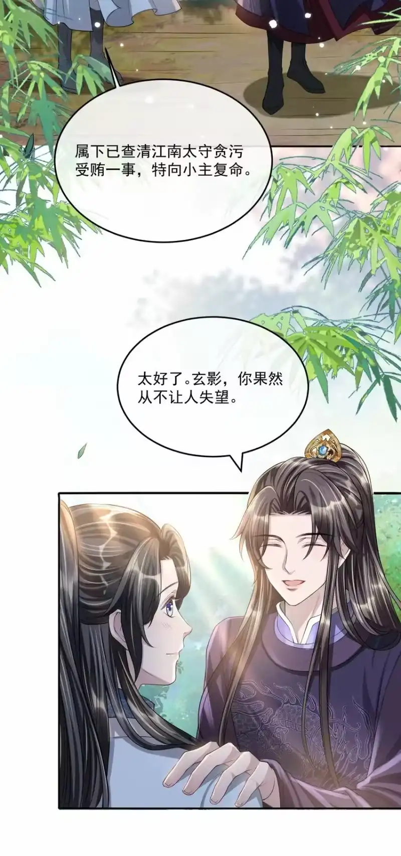 影卫难当_h 029 迟来的告白…… 第19页