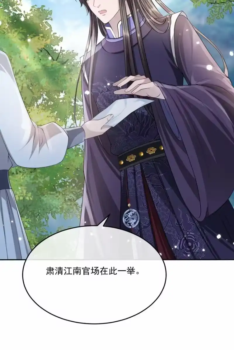 影卫难当_h 029 迟来的告白…… 第21页
