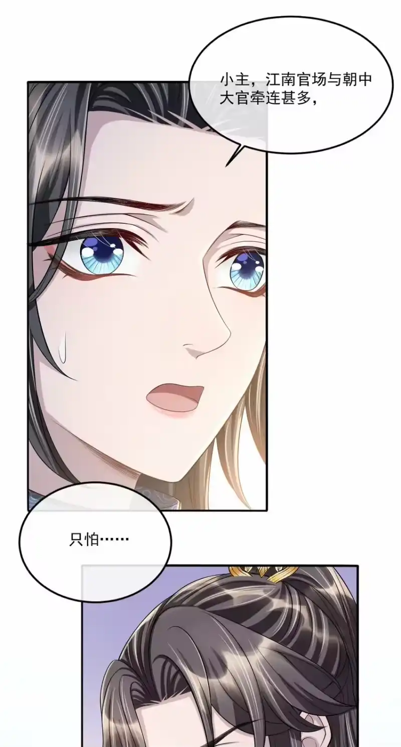影卫难当_h 029 迟来的告白…… 第22页