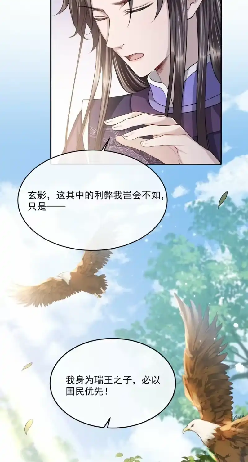 影卫难当_h 029 迟来的告白…… 第23页