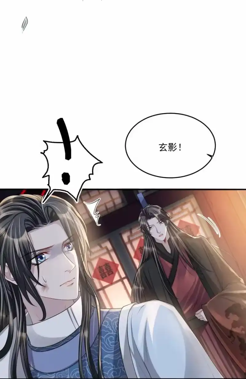 影卫难当_h 029 迟来的告白…… 第29页