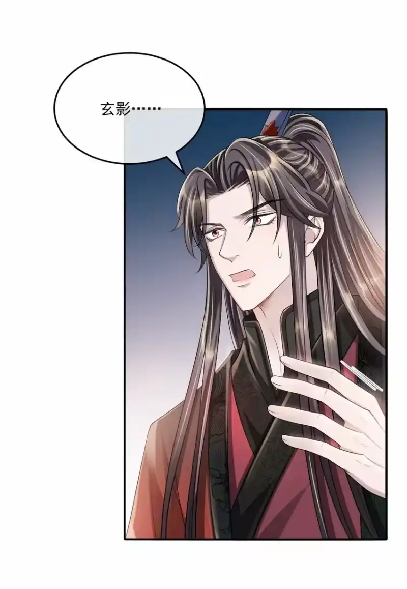 影卫难当_h 029 迟来的告白…… 第33页