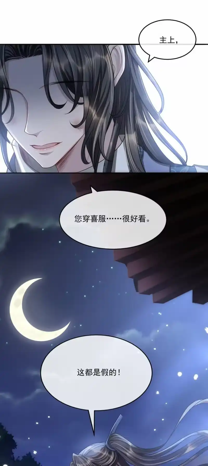 影卫难当_h 029 迟来的告白…… 第34页