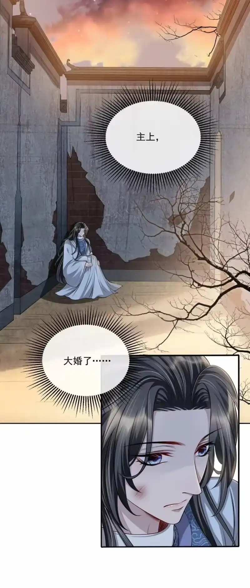 影卫难当_h 029 迟来的告白…… 第5页