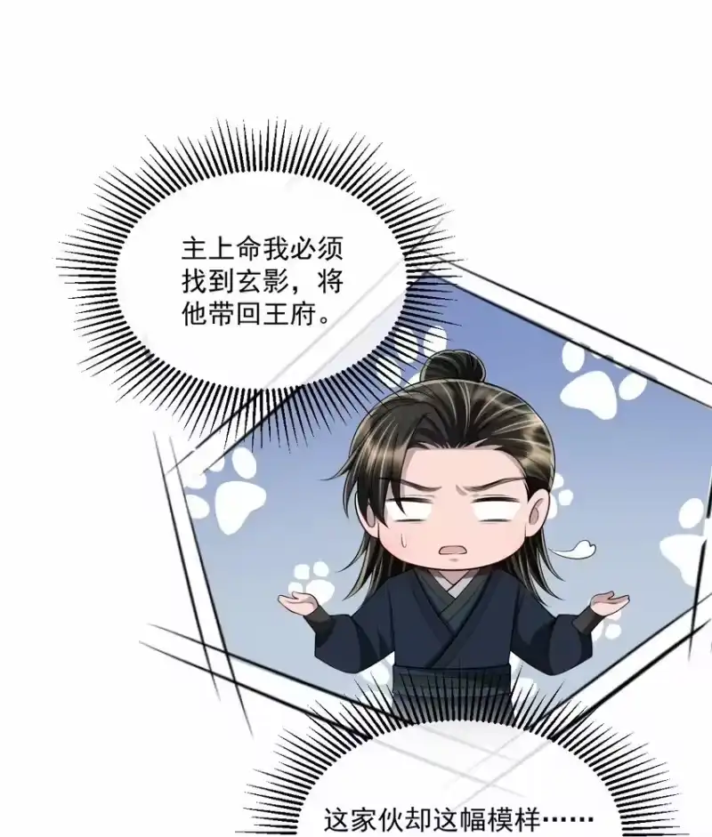 影卫难当_h 029 迟来的告白…… 第7页