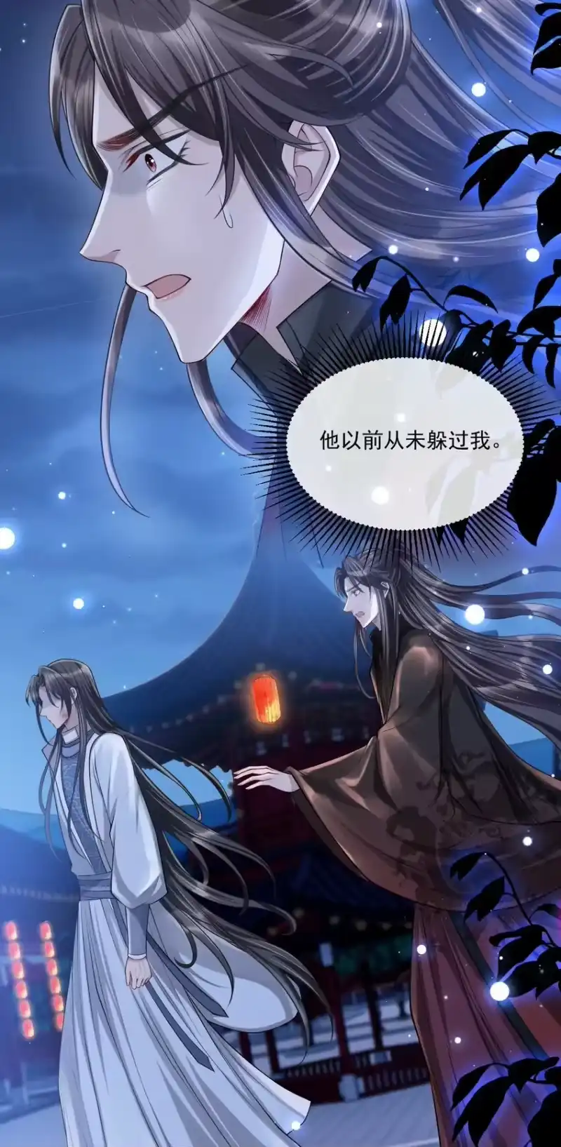 影卫难当_h 030 参见王妃！ 第11页