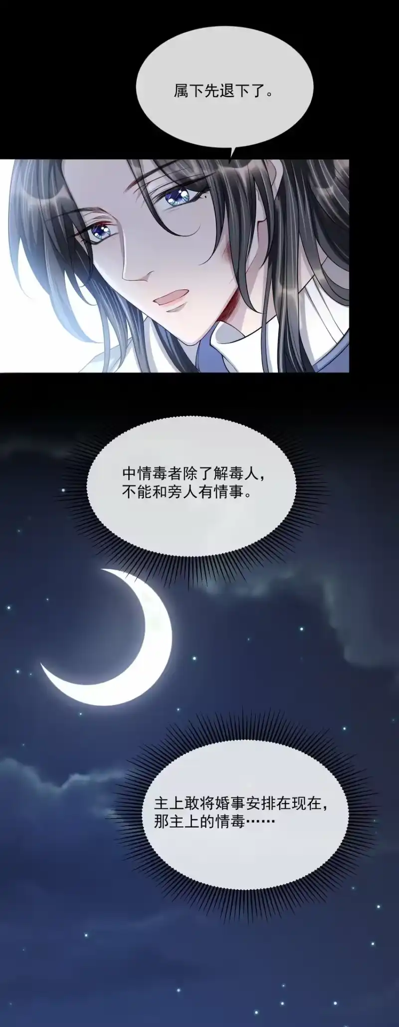 影卫难当_h 030 参见王妃！ 第17页