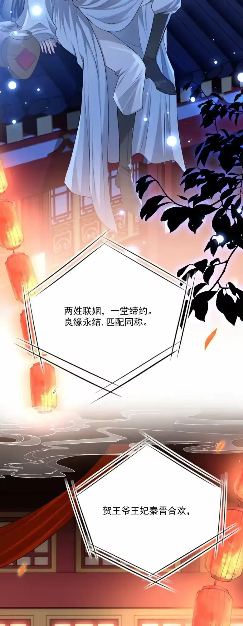 影卫难当_h 030 参见王妃！ 第19页