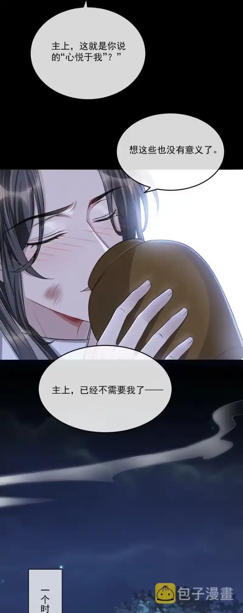 影卫难当_h 030 参见王妃！ 第22页