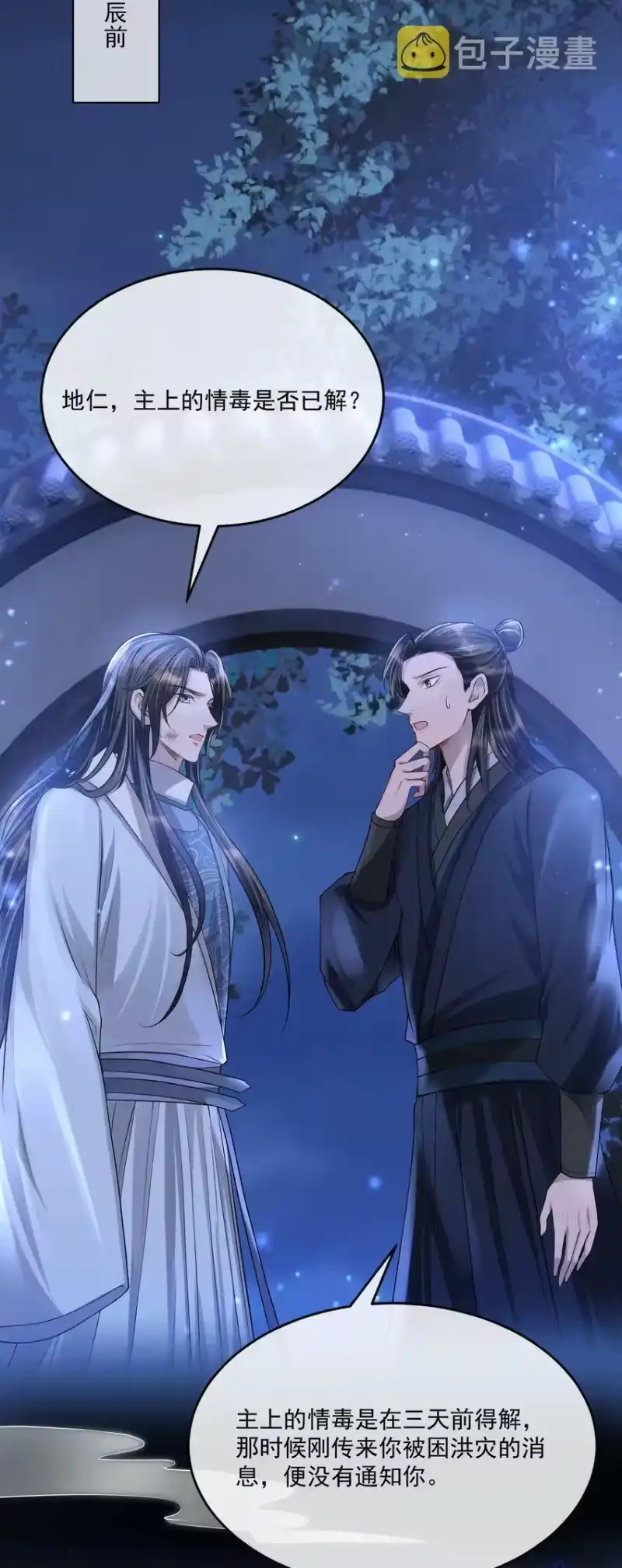 影卫难当_h 030 参见王妃！ 第23页