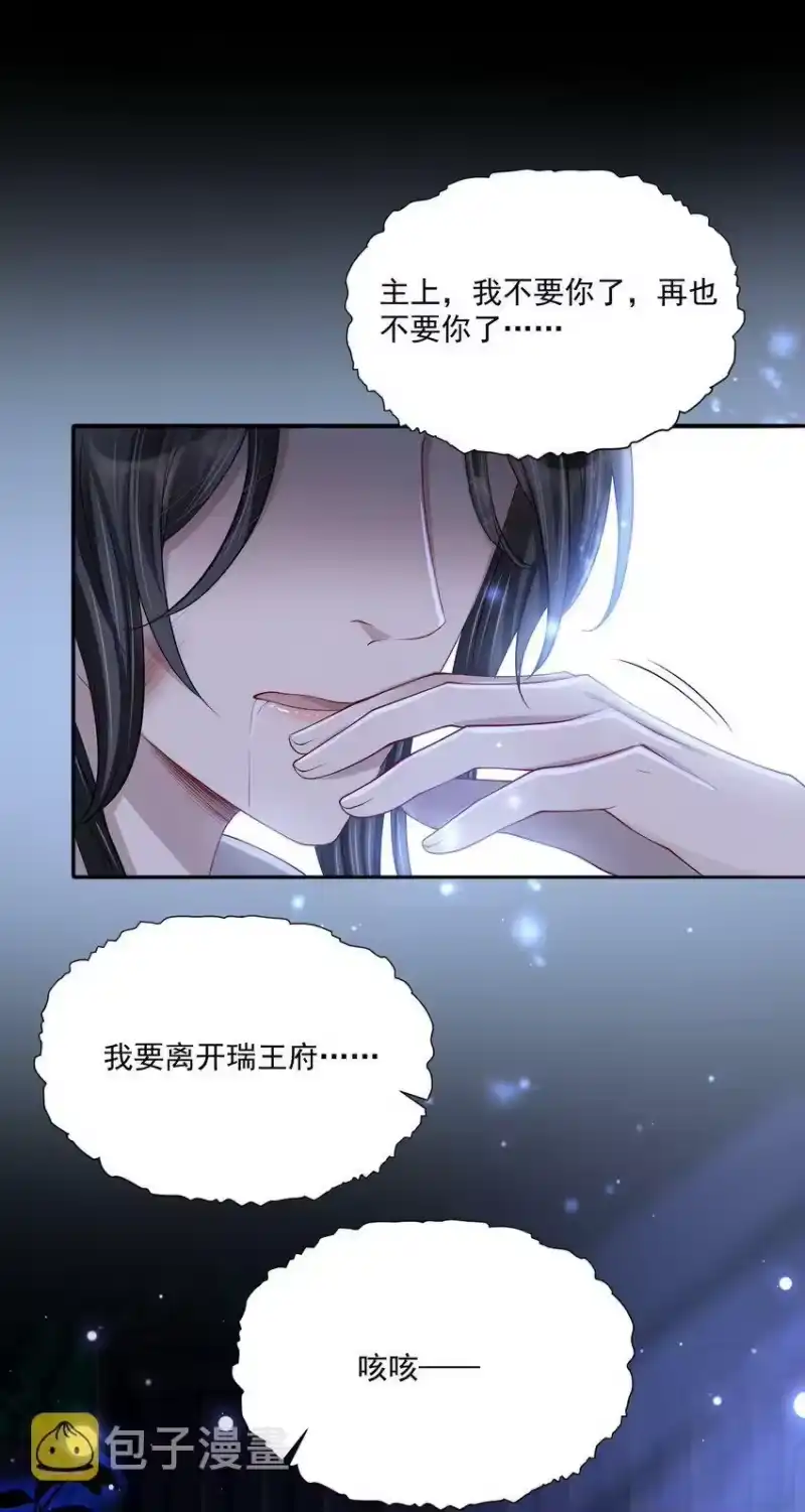 影卫难当_h 030 参见王妃！ 第26页