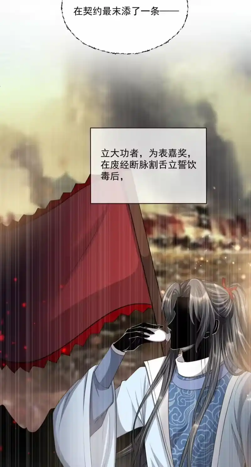 影卫难当_h 030 参见王妃！ 第28页