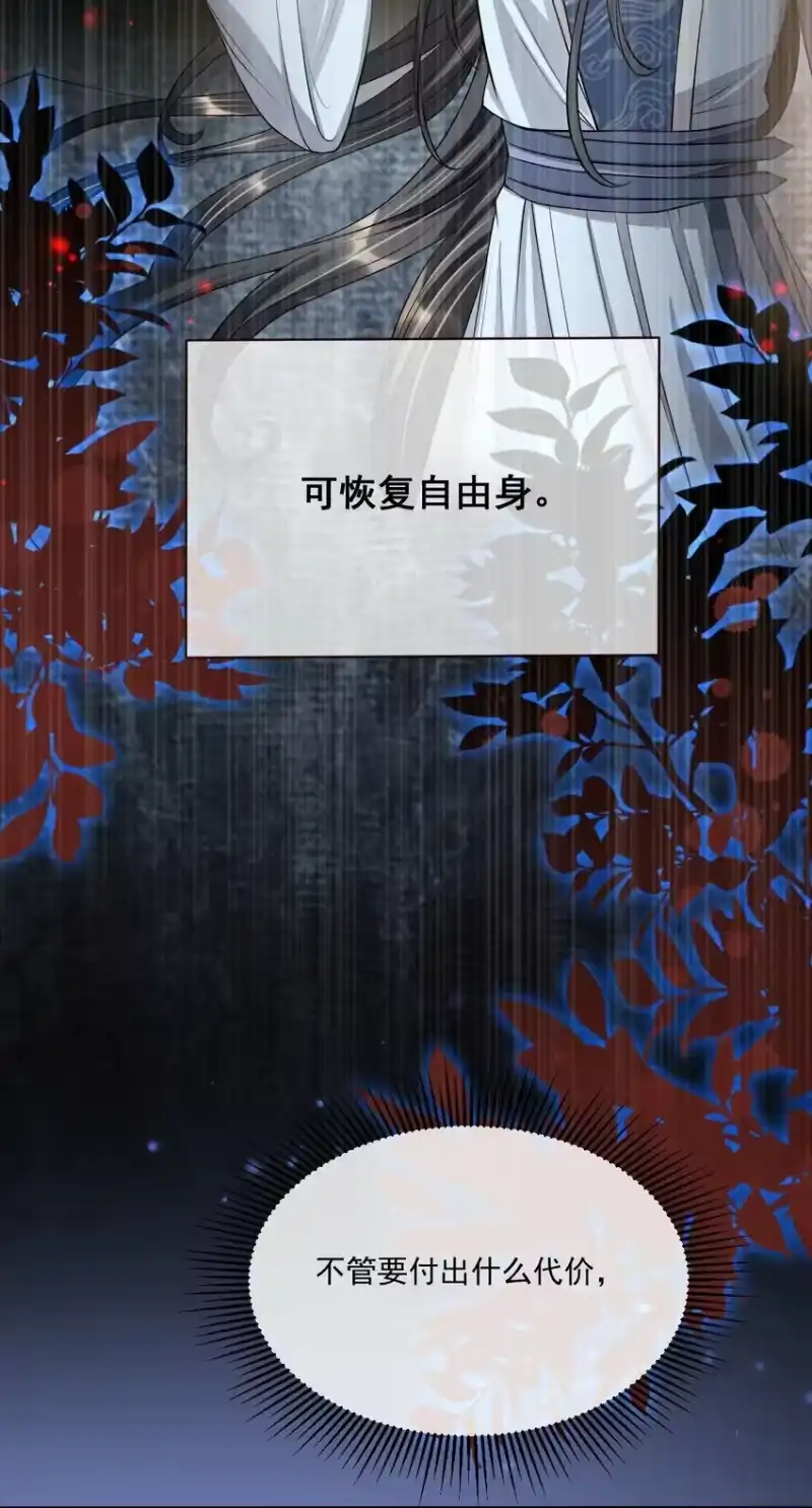 影卫难当_h 030 参见王妃！ 第29页