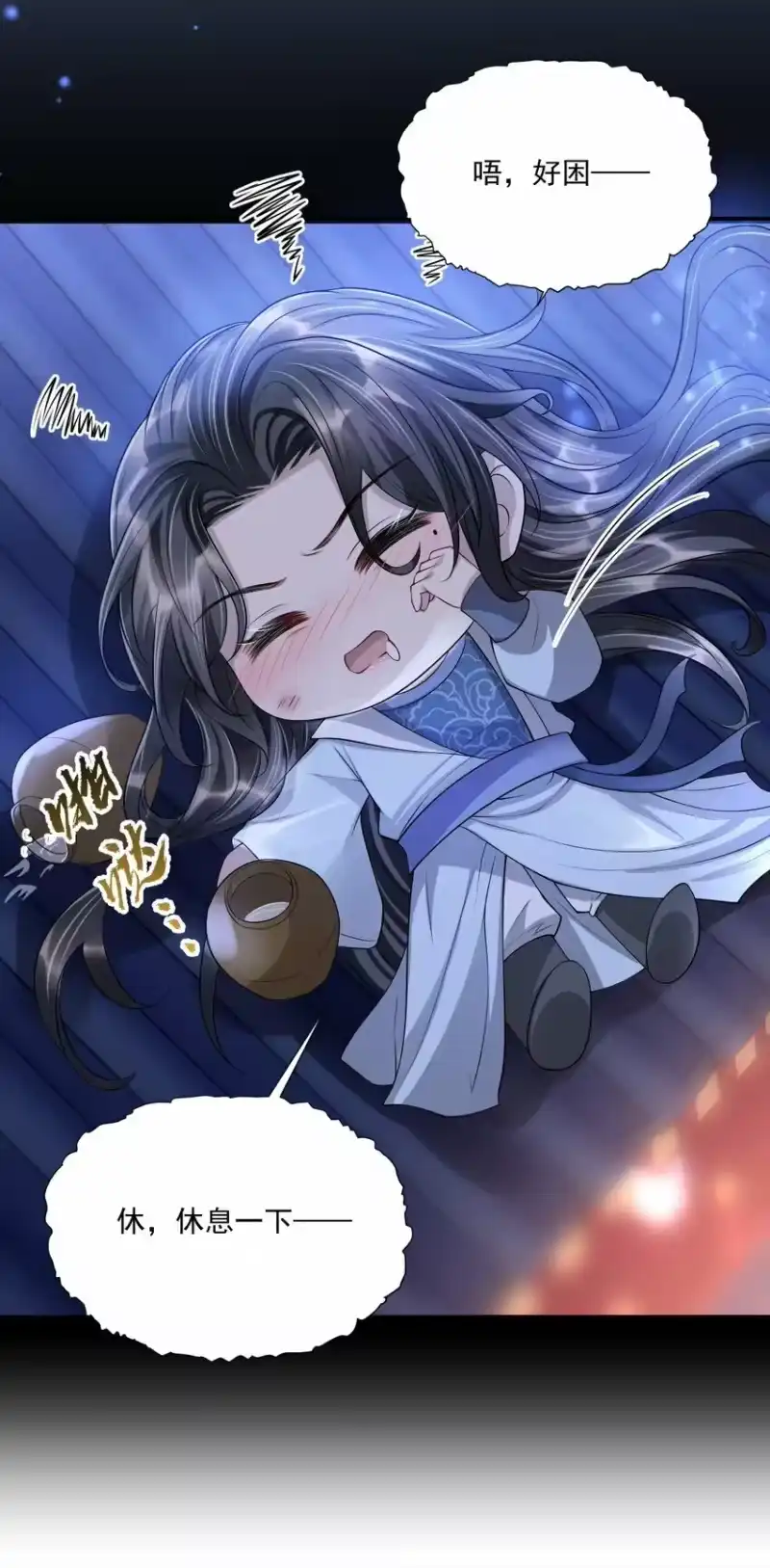 影卫难当_h 030 参见王妃！ 第31页